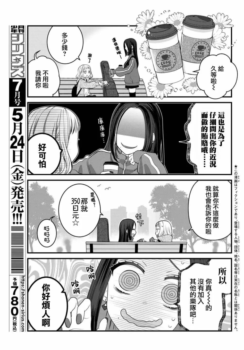 第109话3