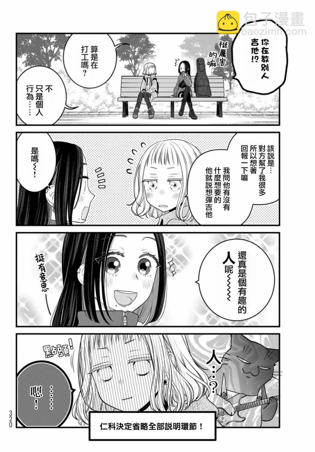 第109话4
