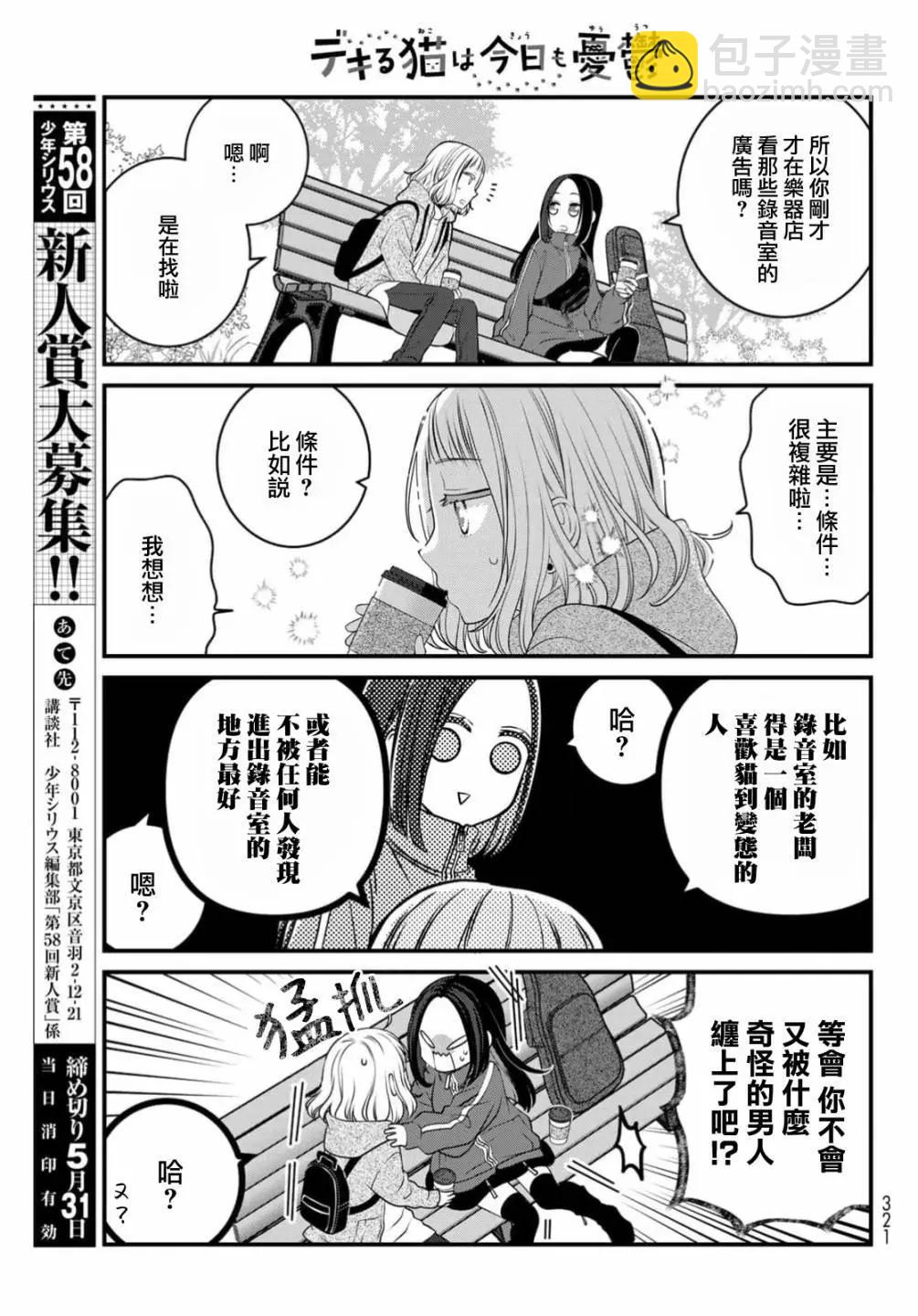 第109话5