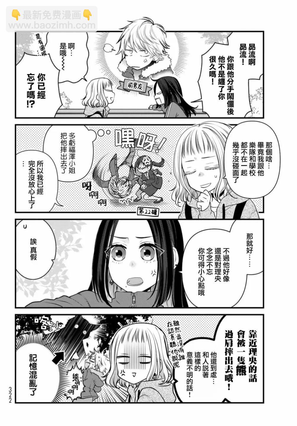第109话6