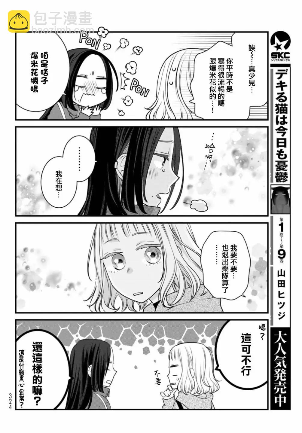 第109话8