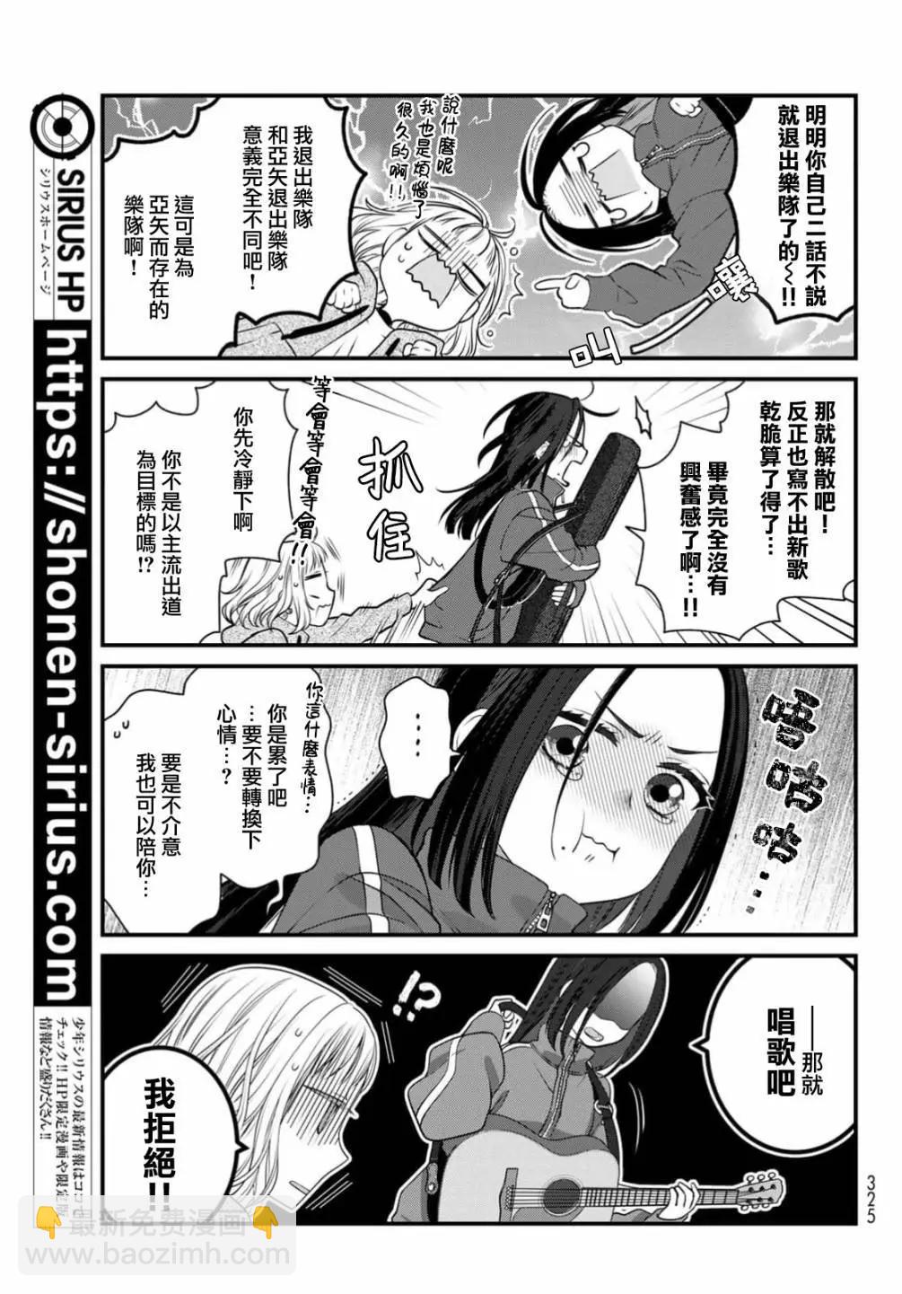 第109话9