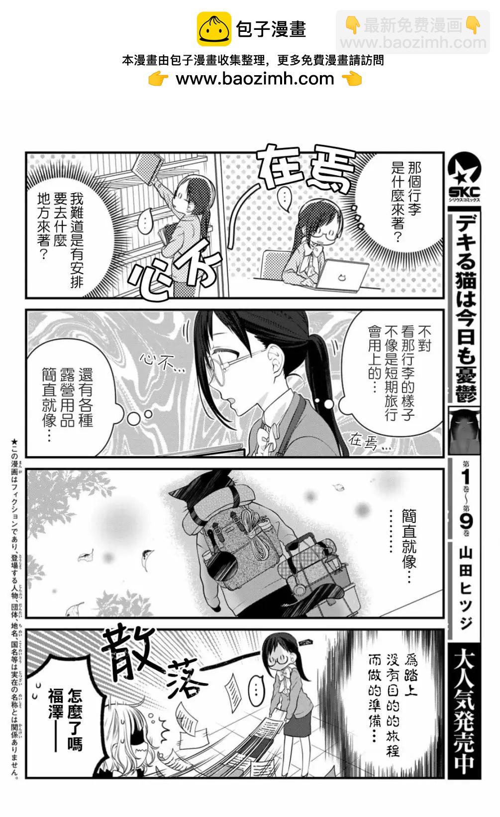 第110话1