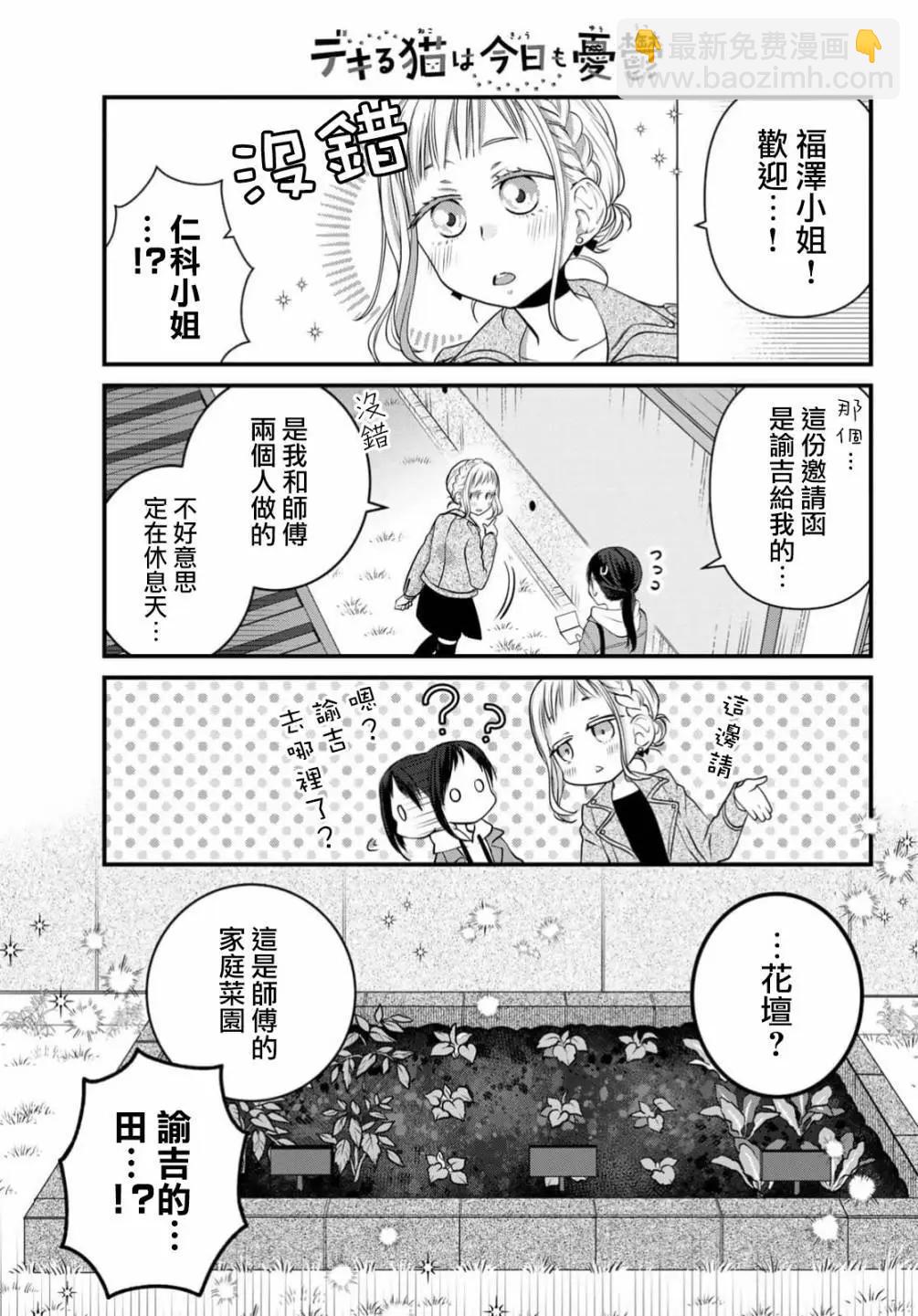 第110话10