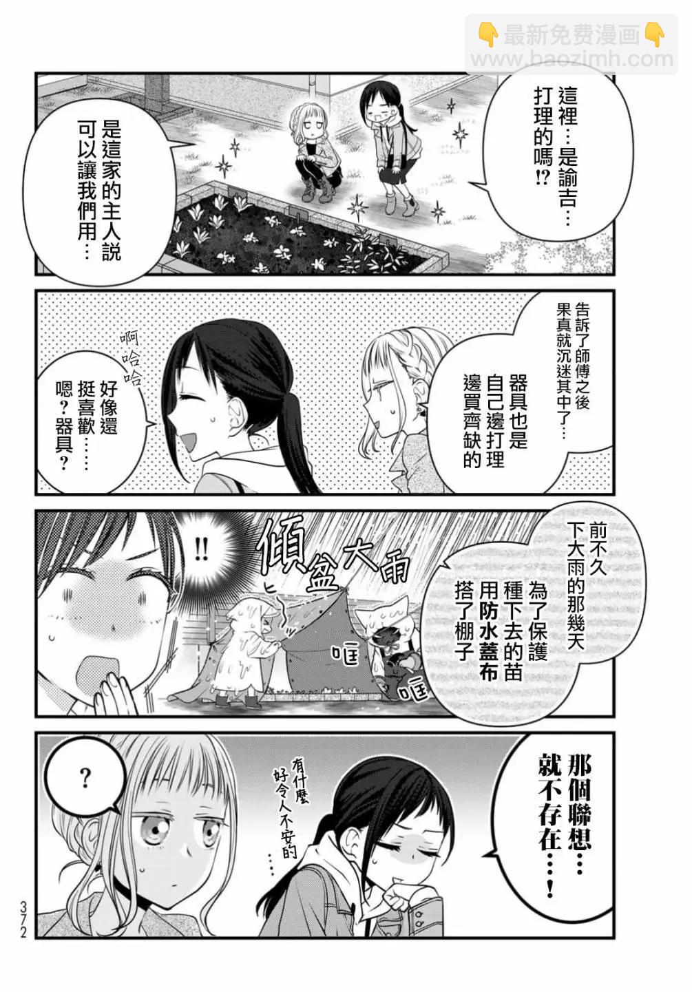 第110话11