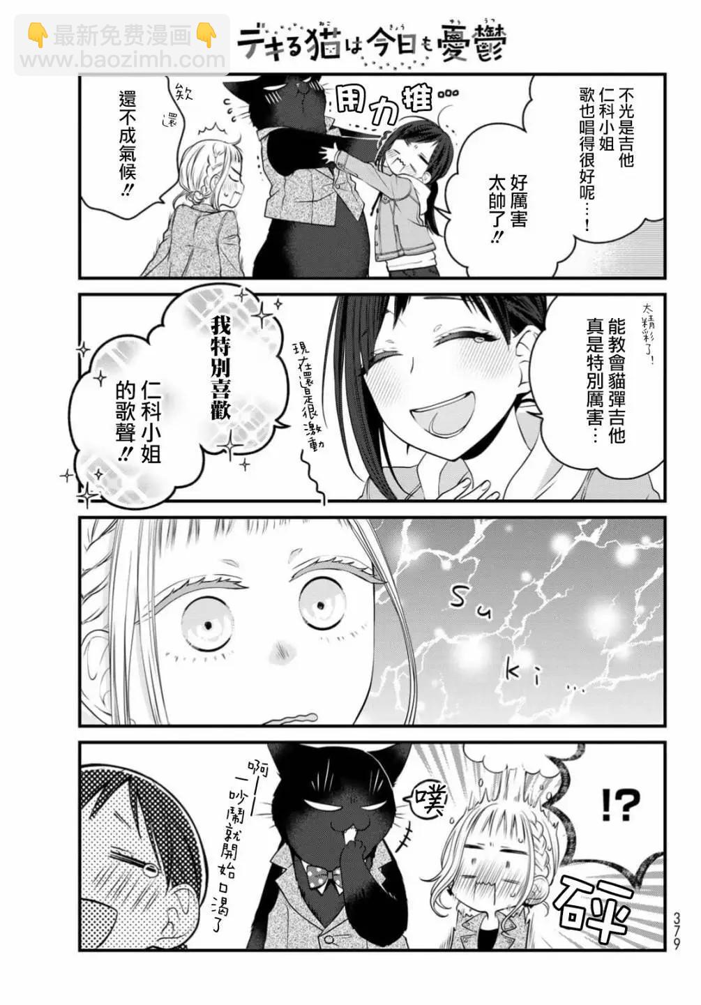 第110话18