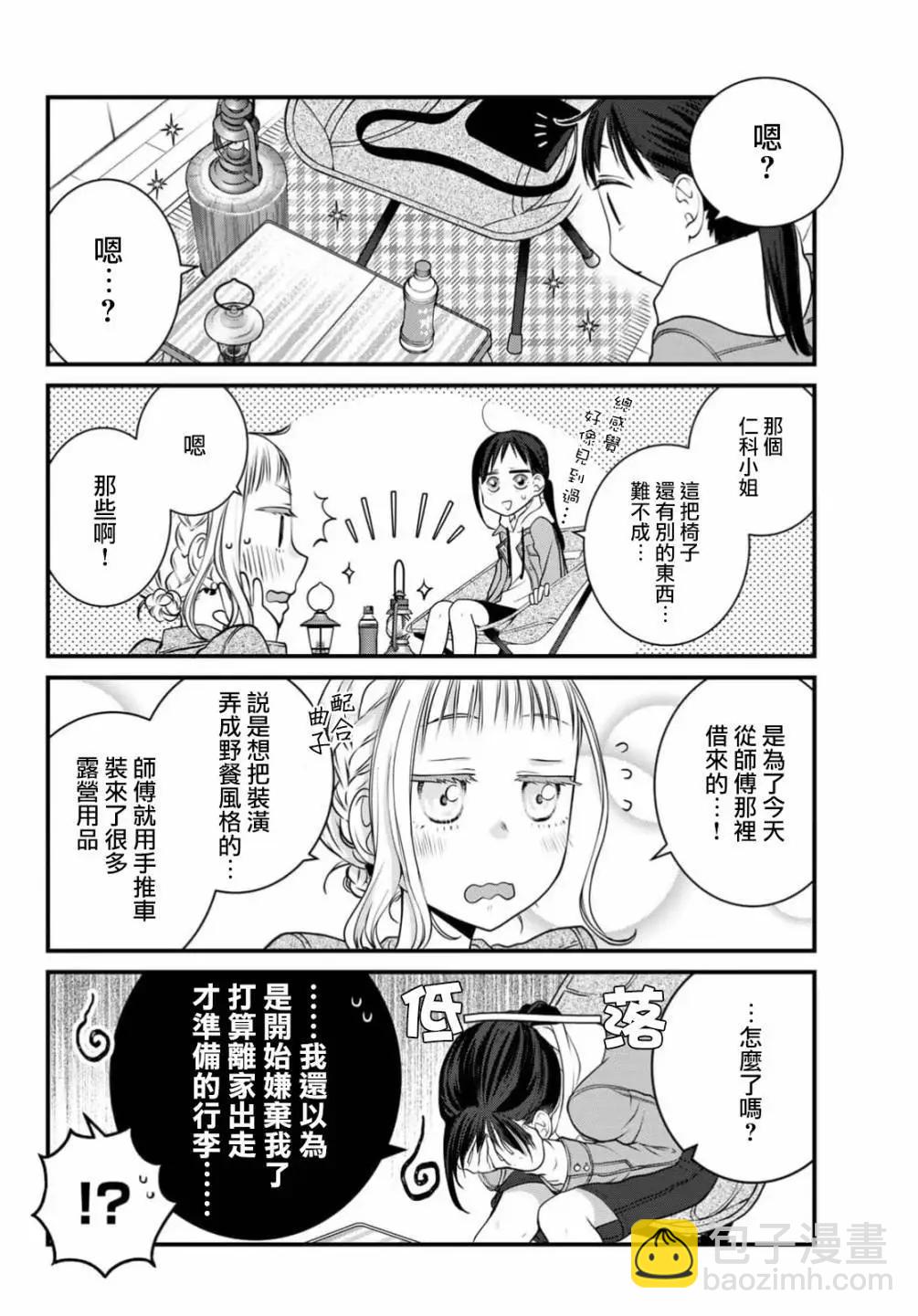 第110话19