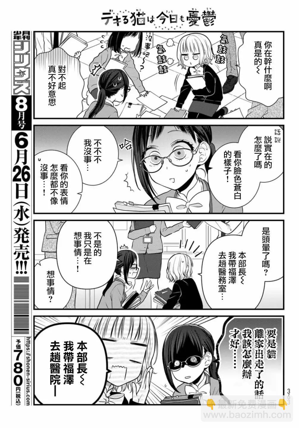 第110话2