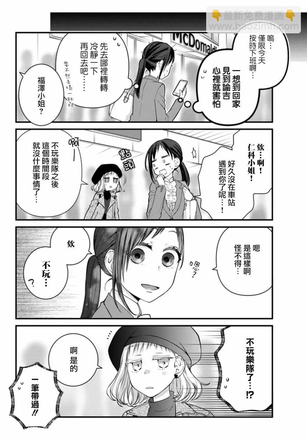 第110话3