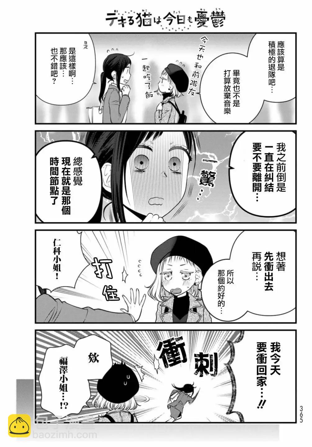 第110话4