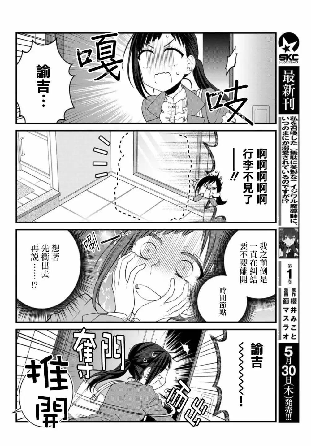第110话5