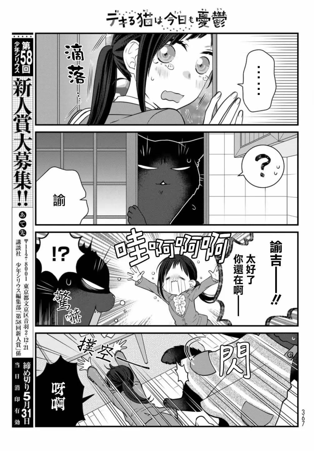 第110话6