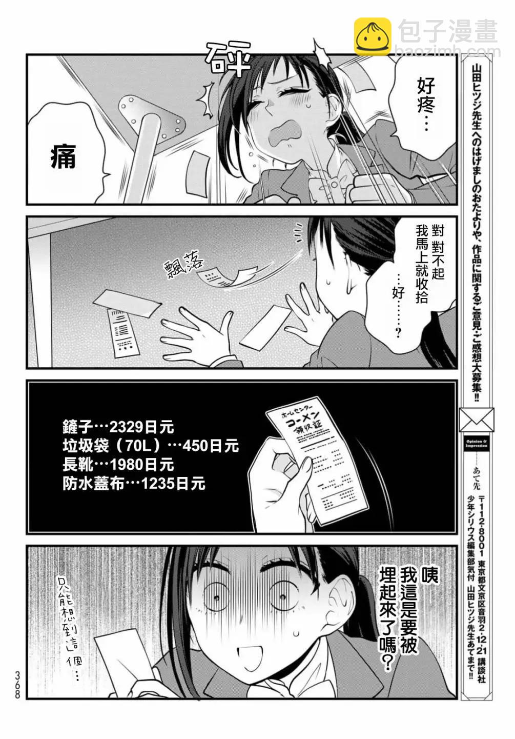 第110话7