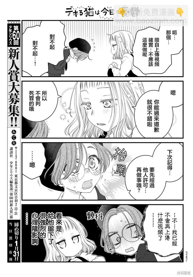 第117话10