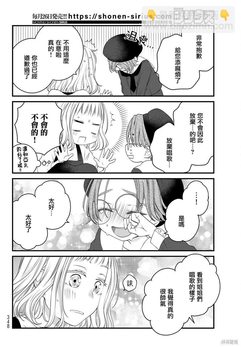 第117话11