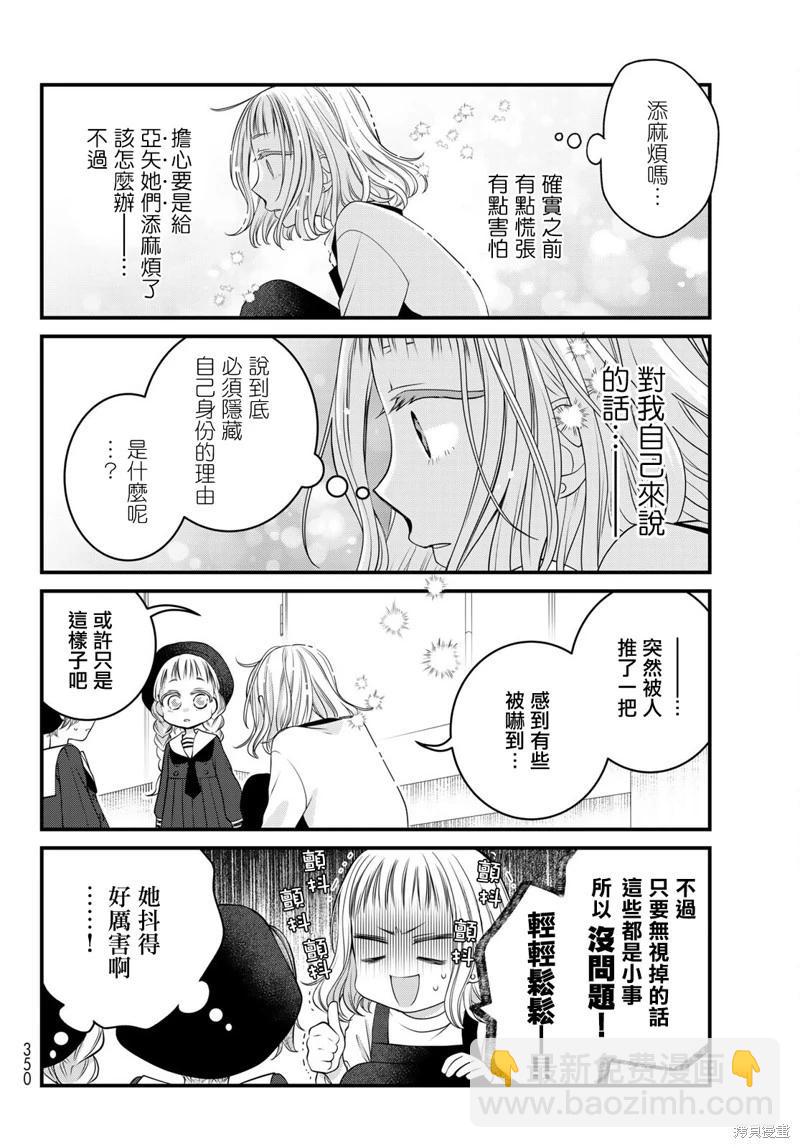 第117话13