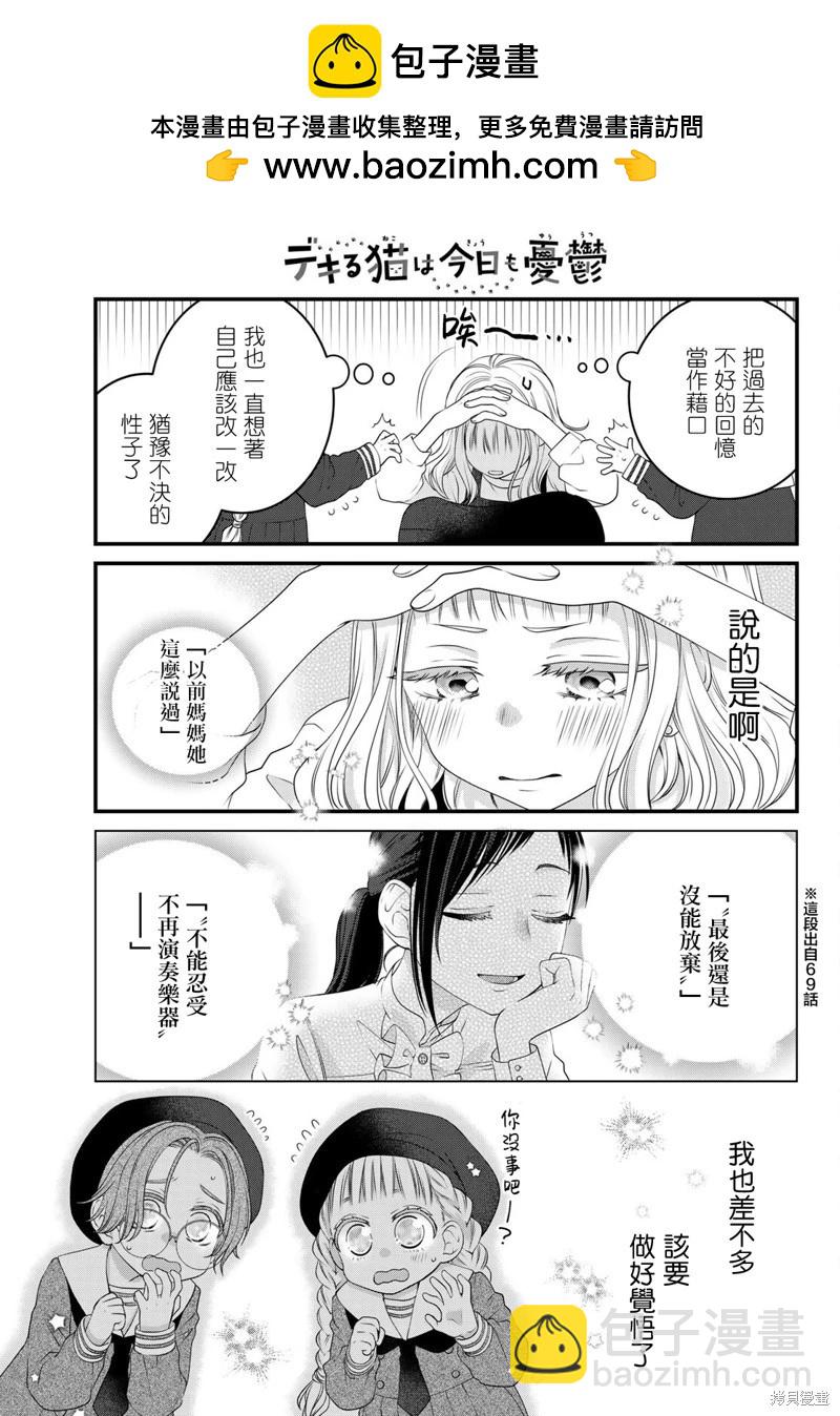 第117话14