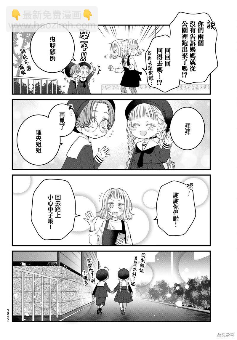 第117话15