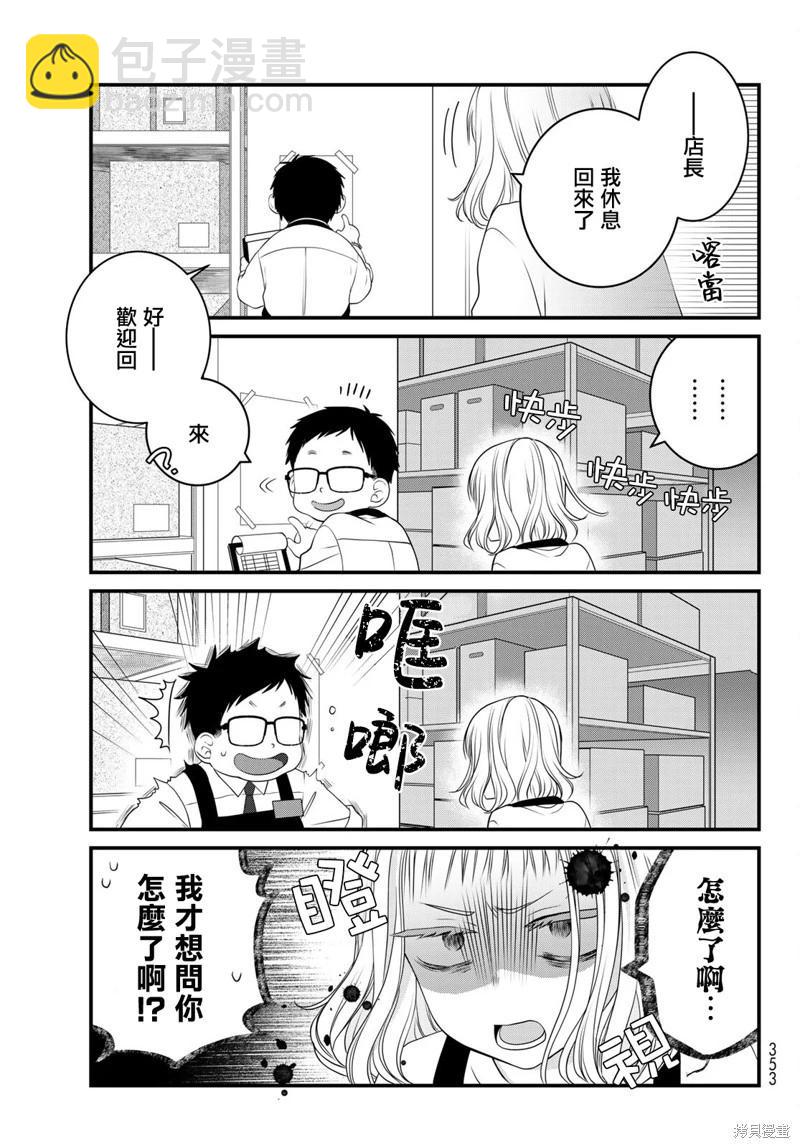 第117话16