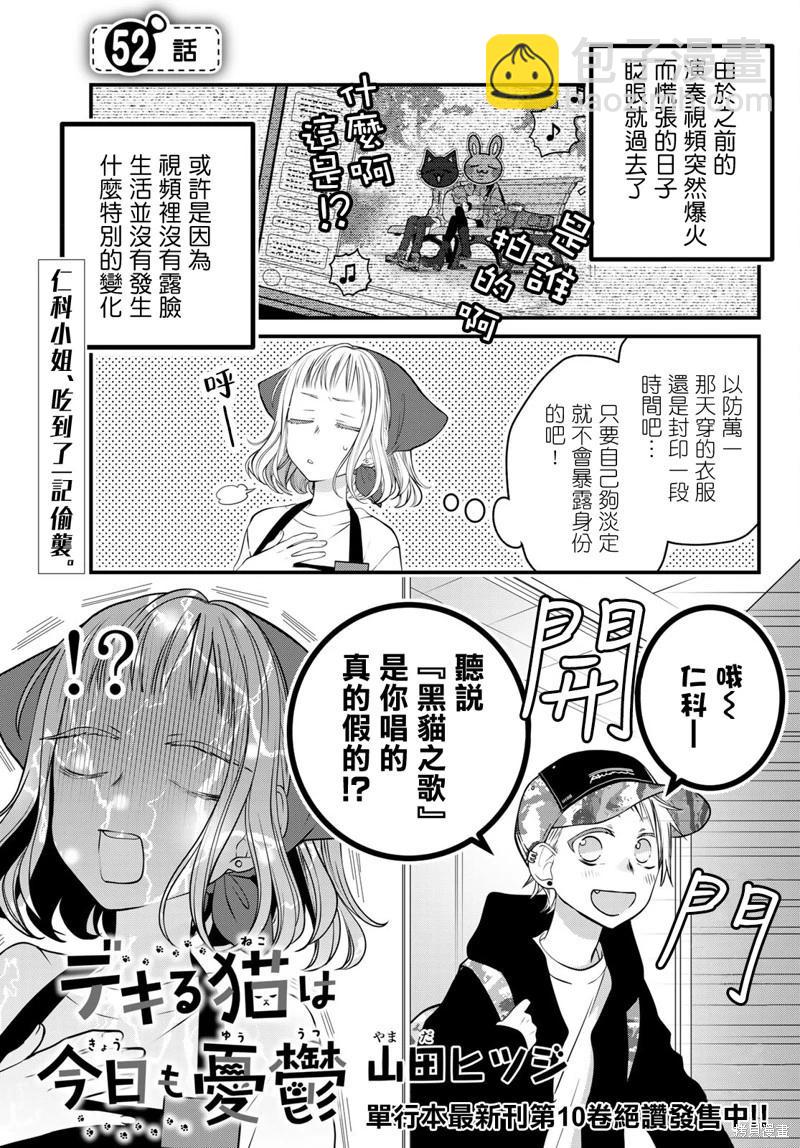 第117话2