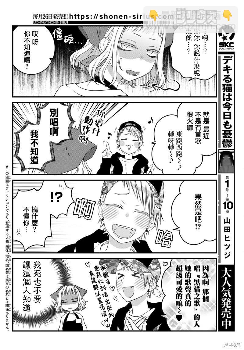 第117话3