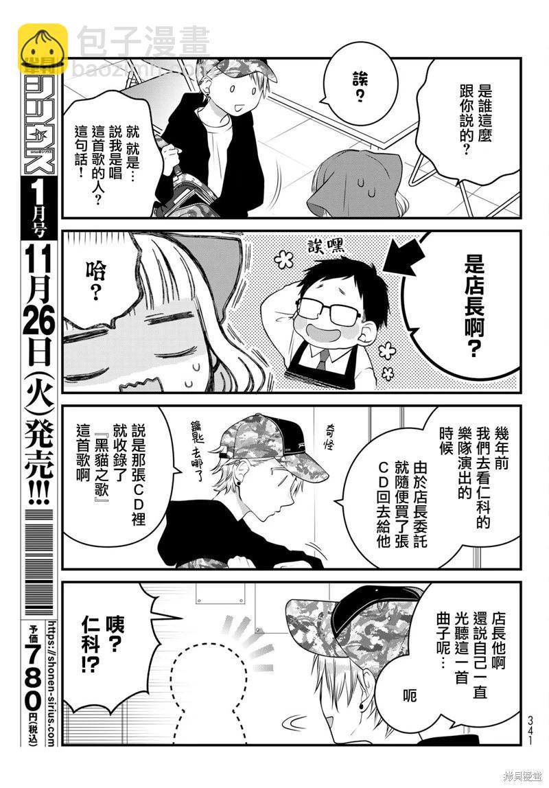 第117话4
