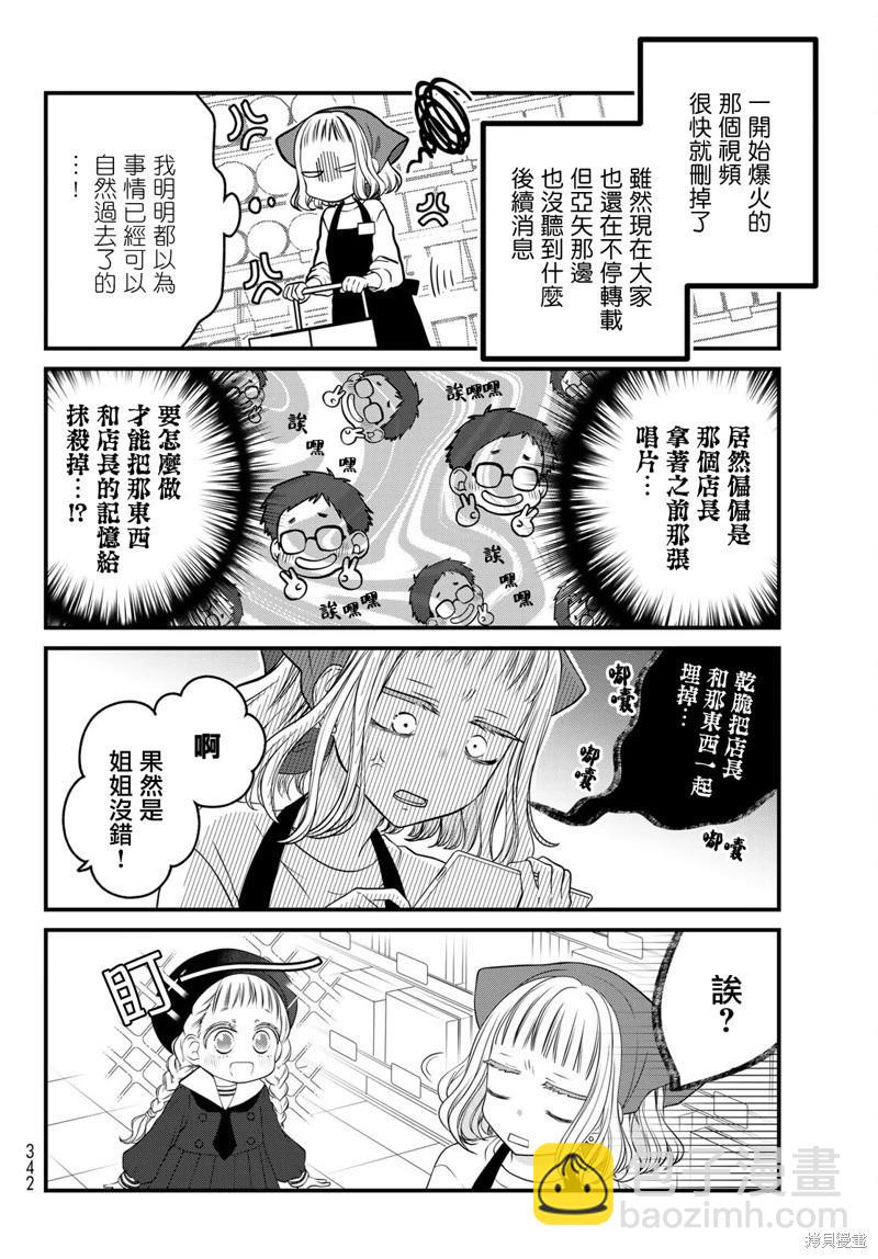 第117话5
