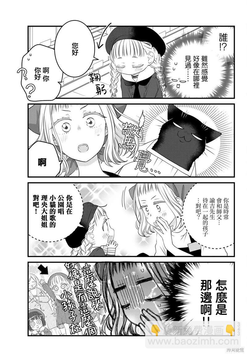 第117话6