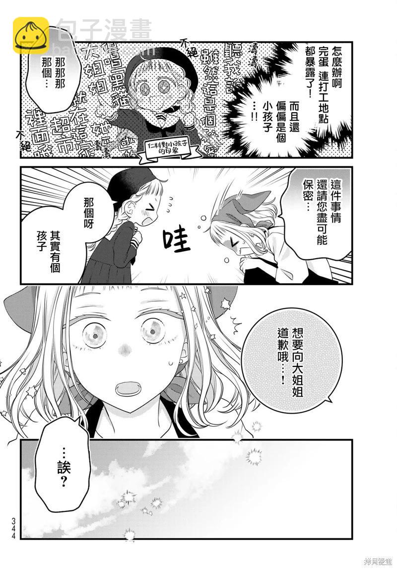 第117话7