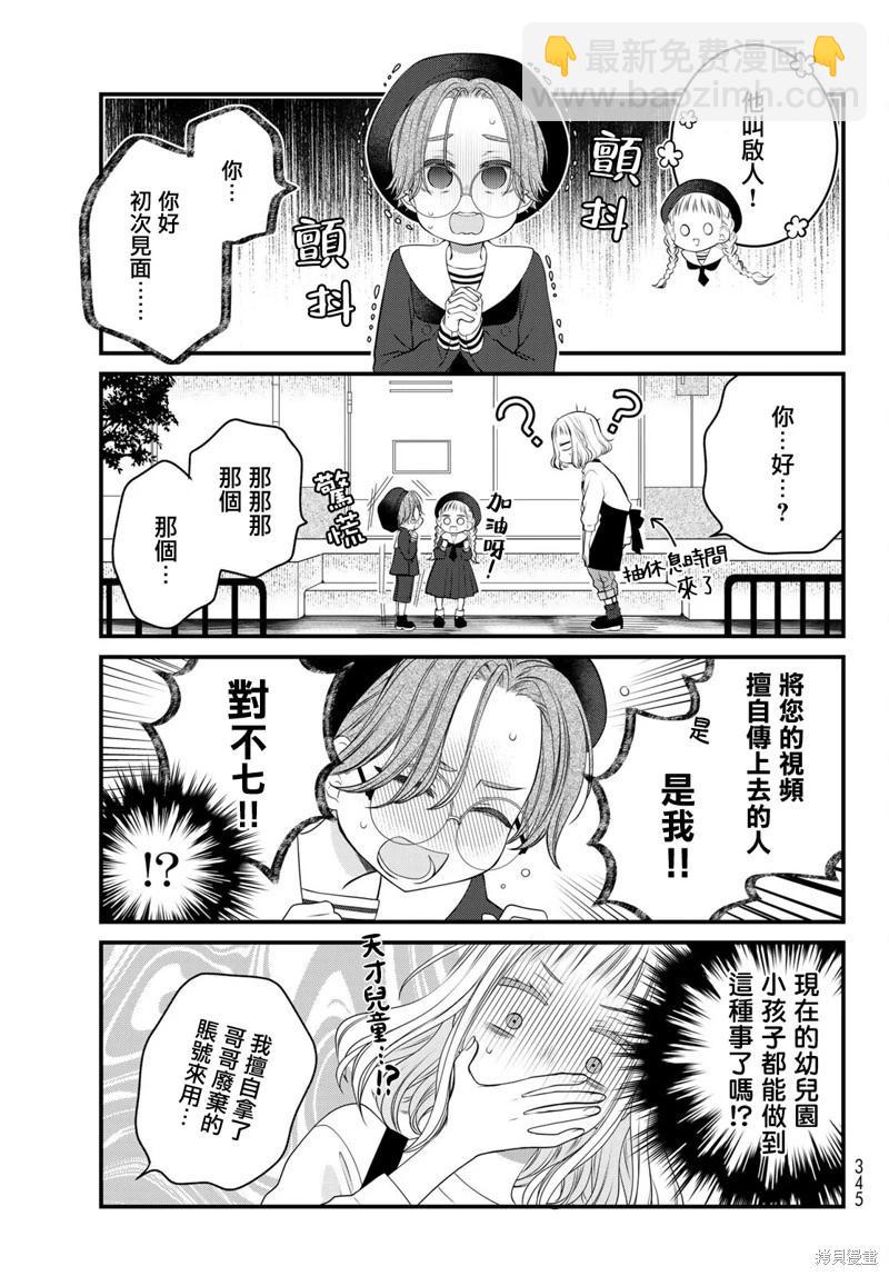 第117话8