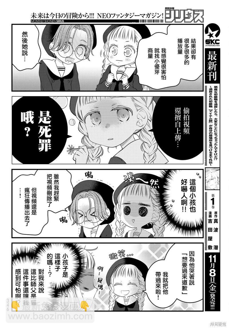 第117话9