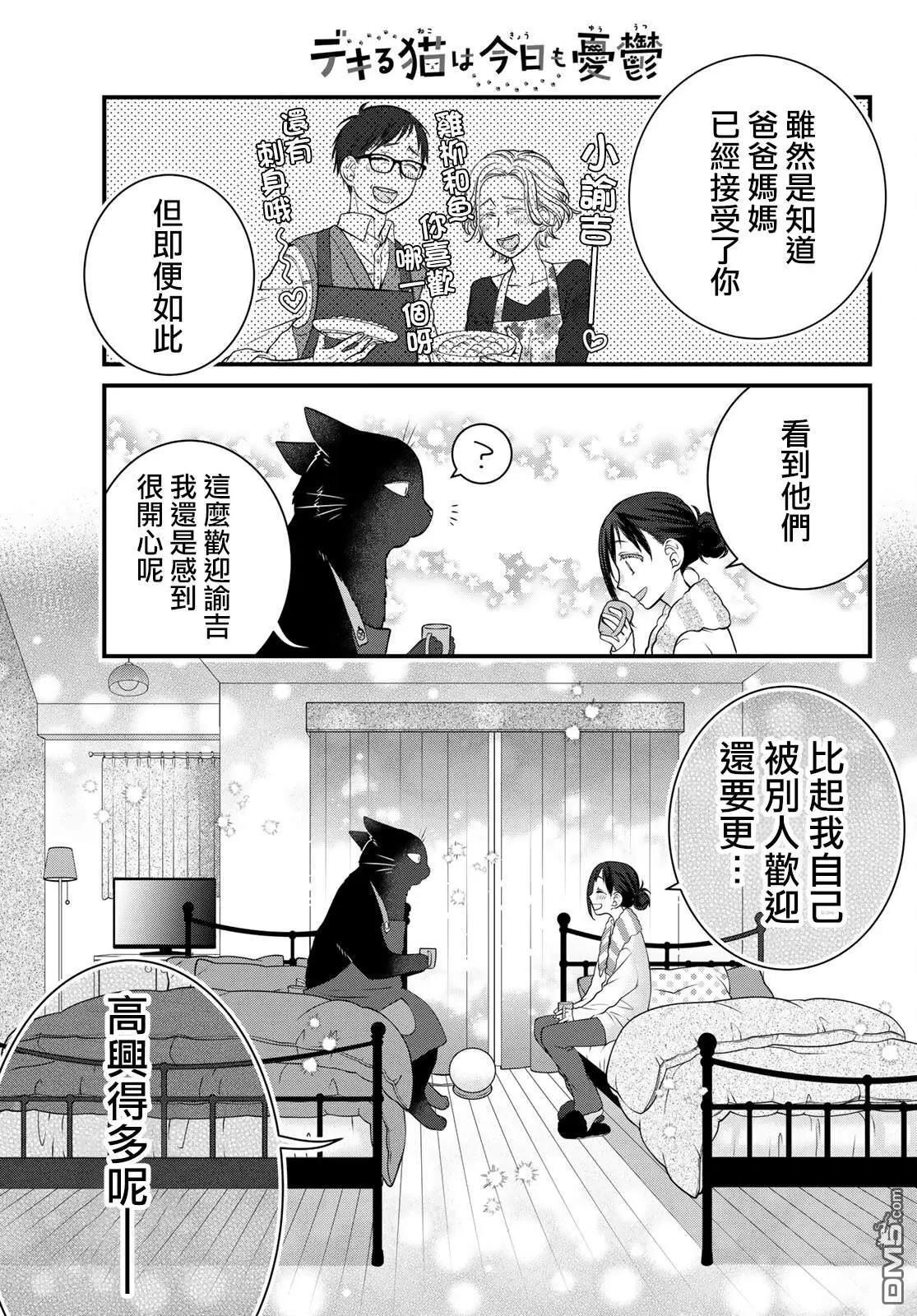 第120话13