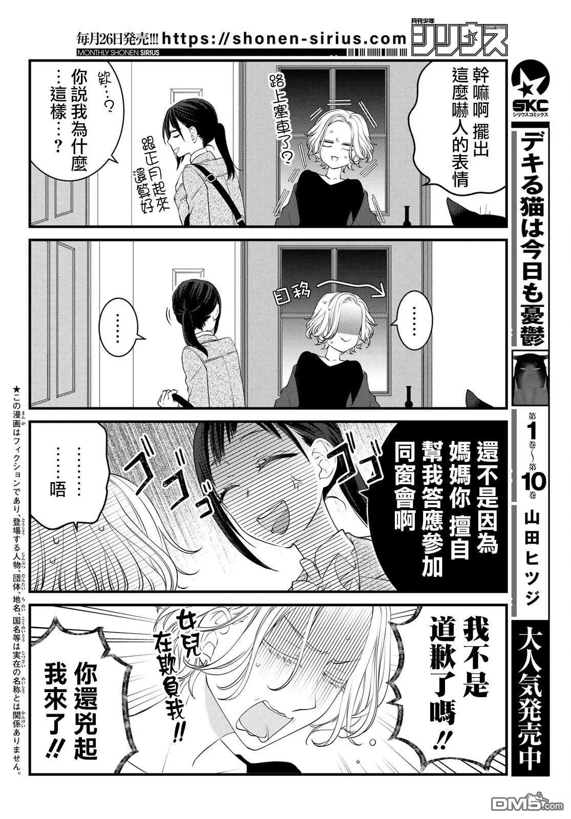 第120话2