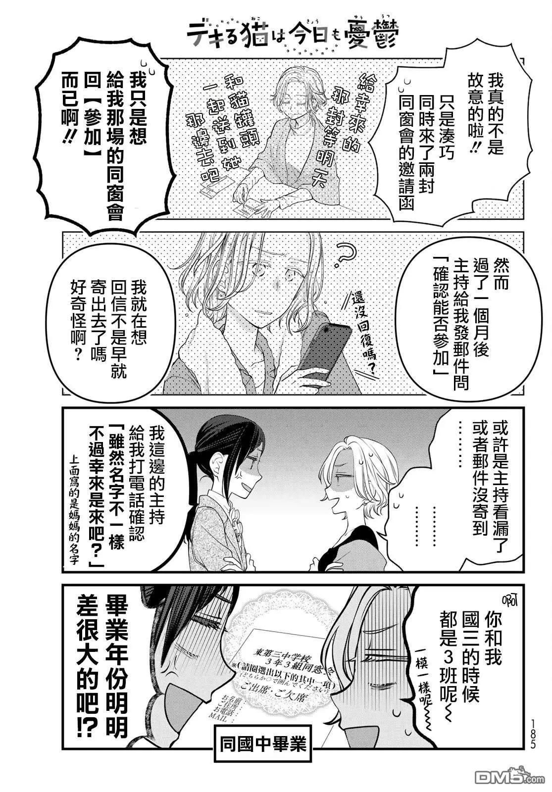 第120话3