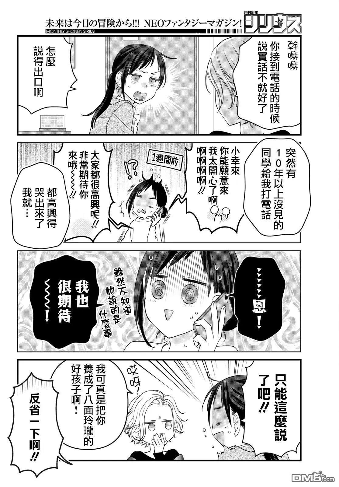 第120话4
