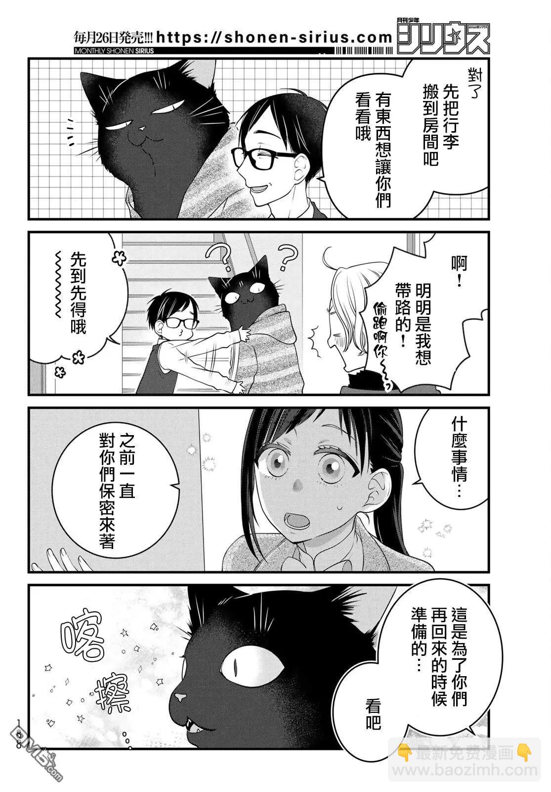 第120话6