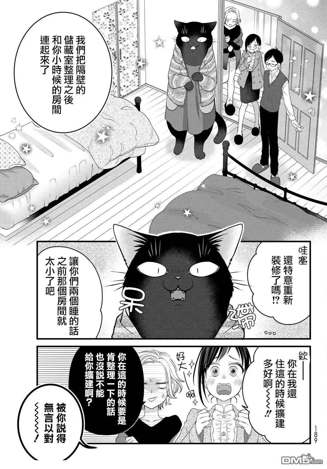 第120话7