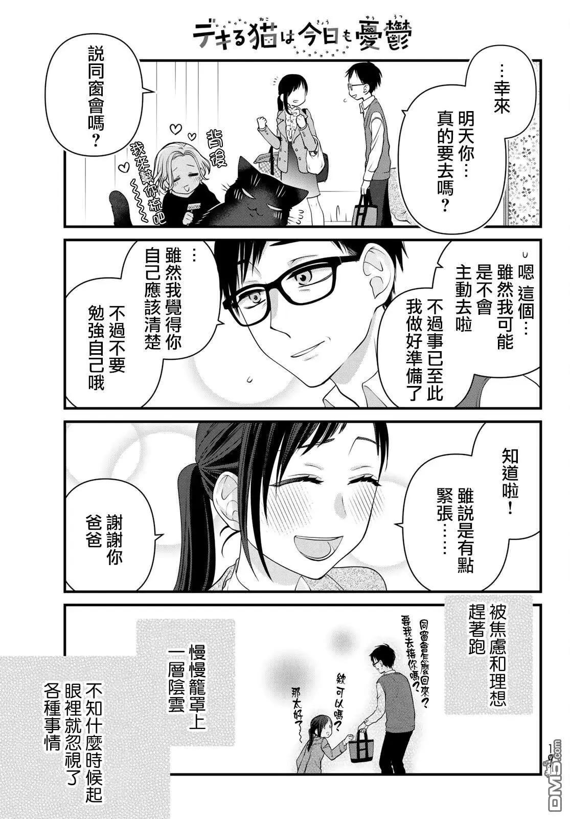第120话9