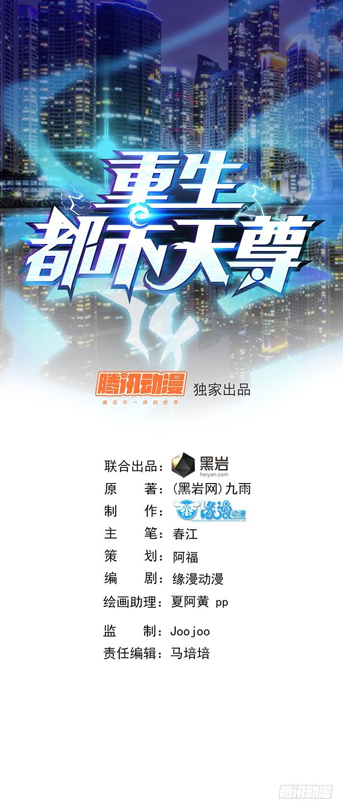 第3话 接受任务0
