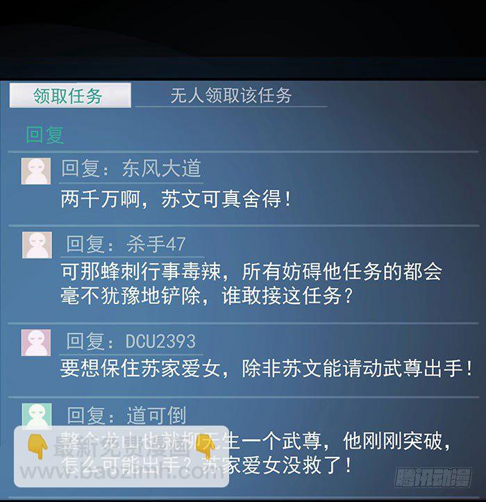 第3话 接受任务7