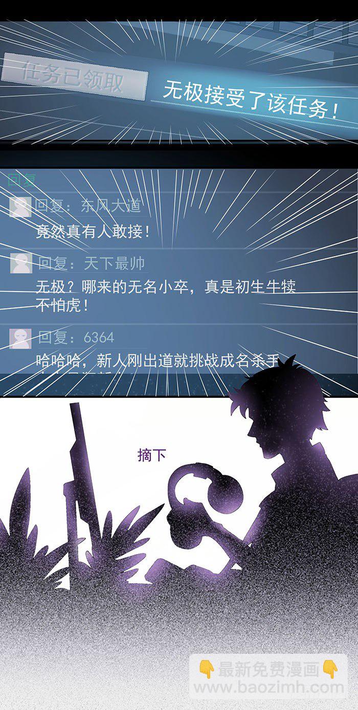 第3话 接受任务9