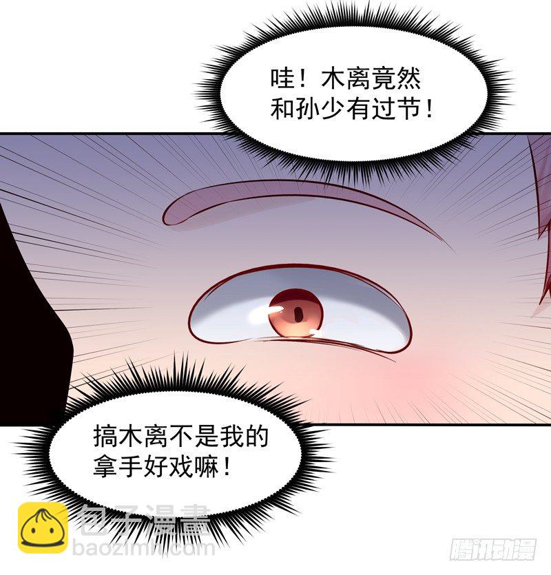 第17话 谁敢动她1