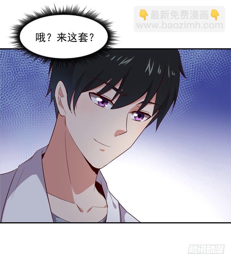 第17话 谁敢动她11
