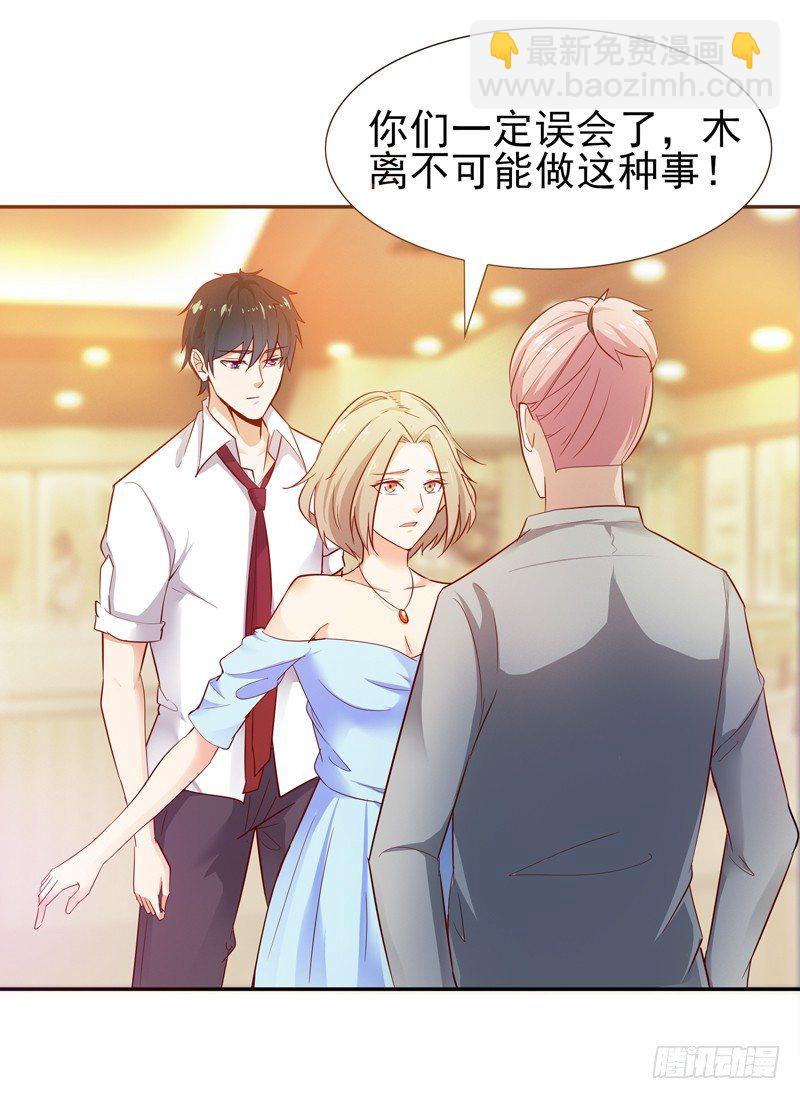 第17话 谁敢动她18