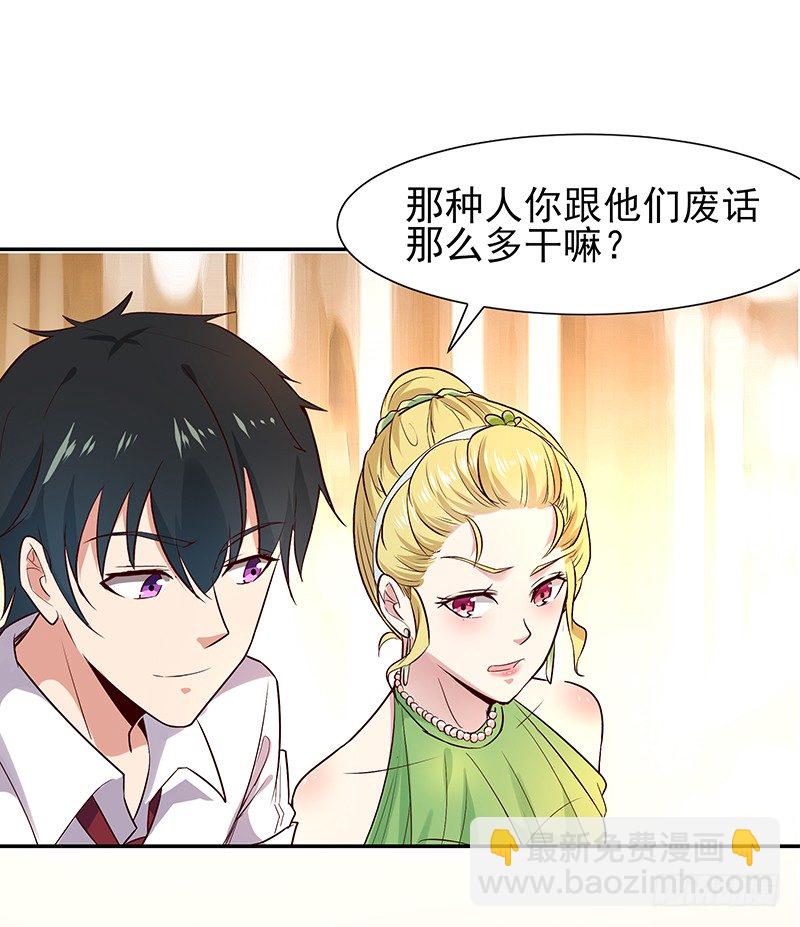 第17话 谁敢动她36