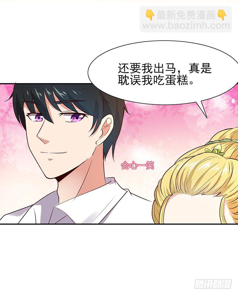 第17话 谁敢动她37