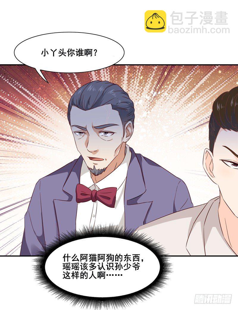 第17话 谁敢动她38