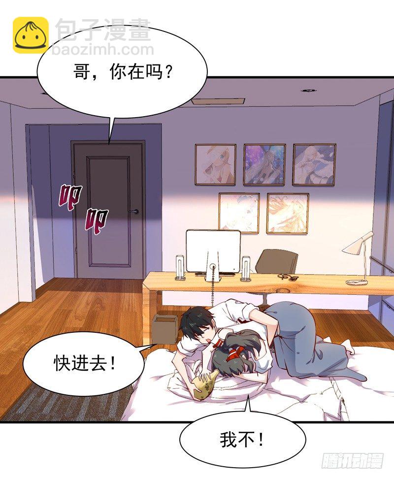第36话 注意影响20