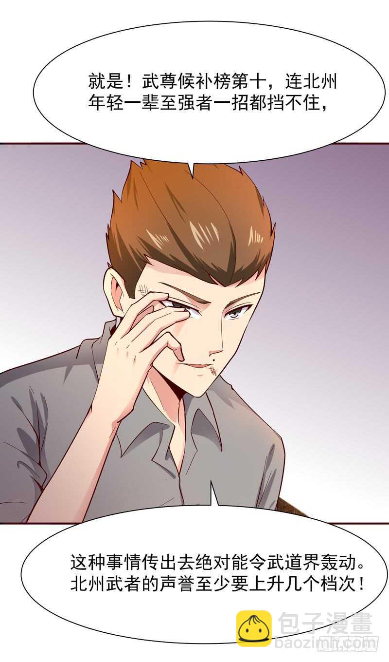第44话 强大存在10