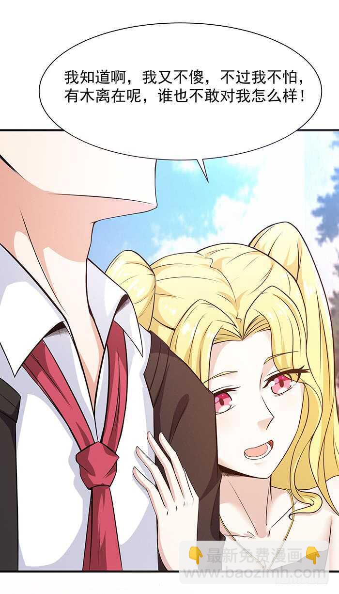 第58话 小人设局6